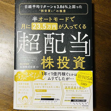 株式投資で成功するために知っておくべきことは何？